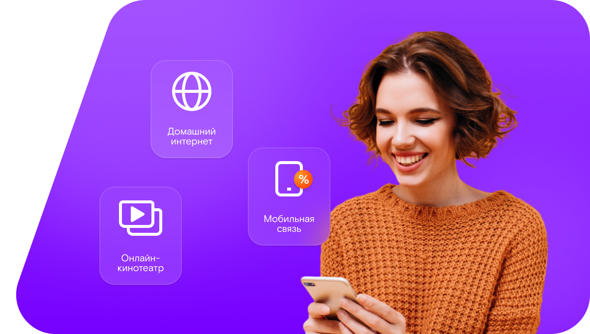 Промо-тарифы Ростелеком в село Ташлияр (Республика Татарстан)